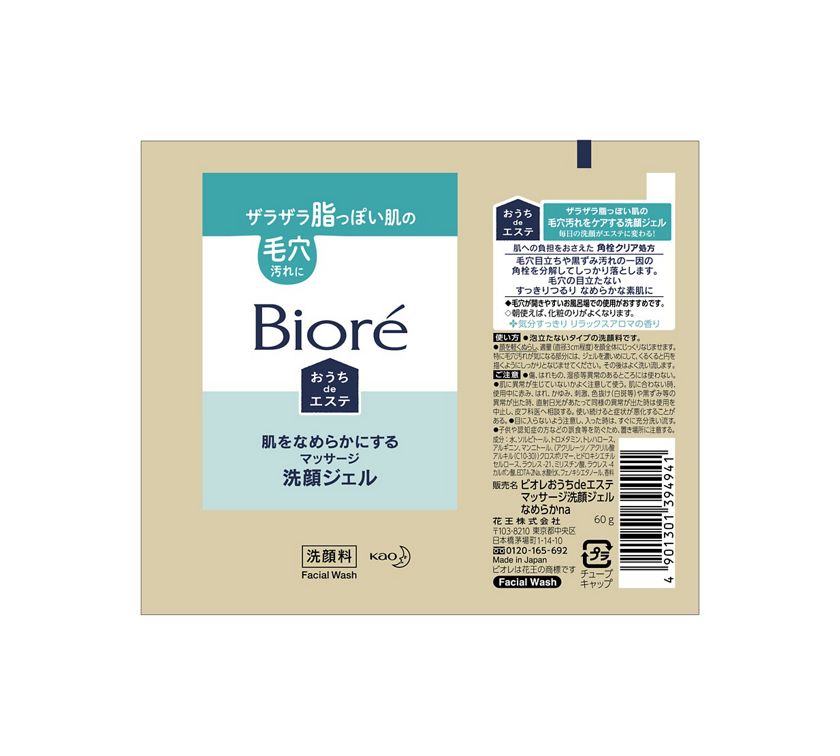 花王 製品カタログ ビオレ おうちdeエステ 肌をなめらかにするマッサージ洗顔ジェル ミニ 60g 花王 製品カタログ ビオレ おうちdeエステ 肌をなめらかにするマッサージ洗顔ジェル ミニ 60g