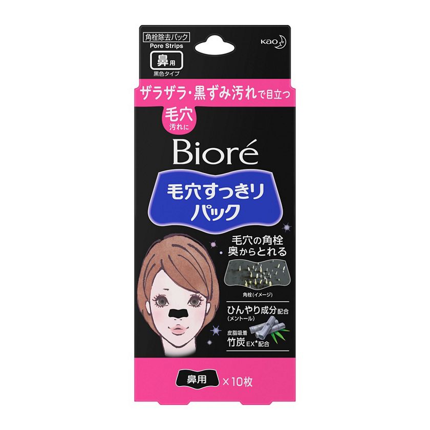 花王 製品カタログ ビオレ 毛穴すっきりパック 鼻用 黒色タイプ 花王 製品カタログ ビオレ 毛穴すっきりパック 鼻用 黒色タイプ