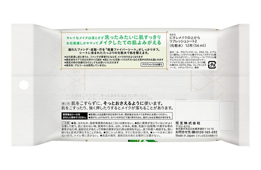 花王 製品カタログ ビオレ メイクの上からリ フレッシュシート アクアシトラスの香り 12枚入