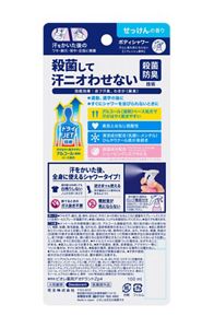 花王｜製品カタログ｜ビオレZ 薬用ボディシャワー せっけんの香り ［本体］