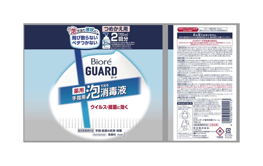 花王｜製品カタログ｜ビオレガード 薬用泡で出る消毒液 つめかえ用 ７００ｍｌ