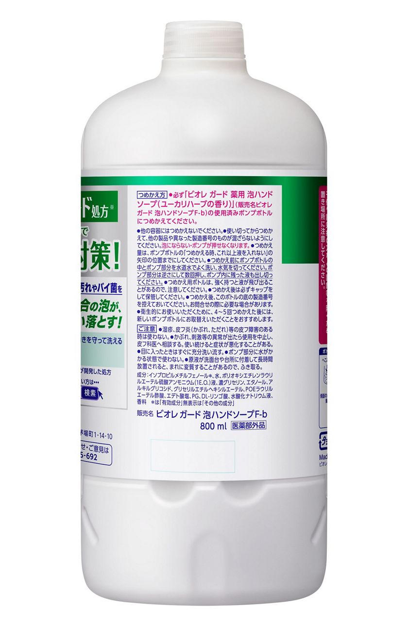 市場 7 薬用ジェルハンドソープ 10限定100円OFFクーポン ビオレガード ユーカリハーブの香り