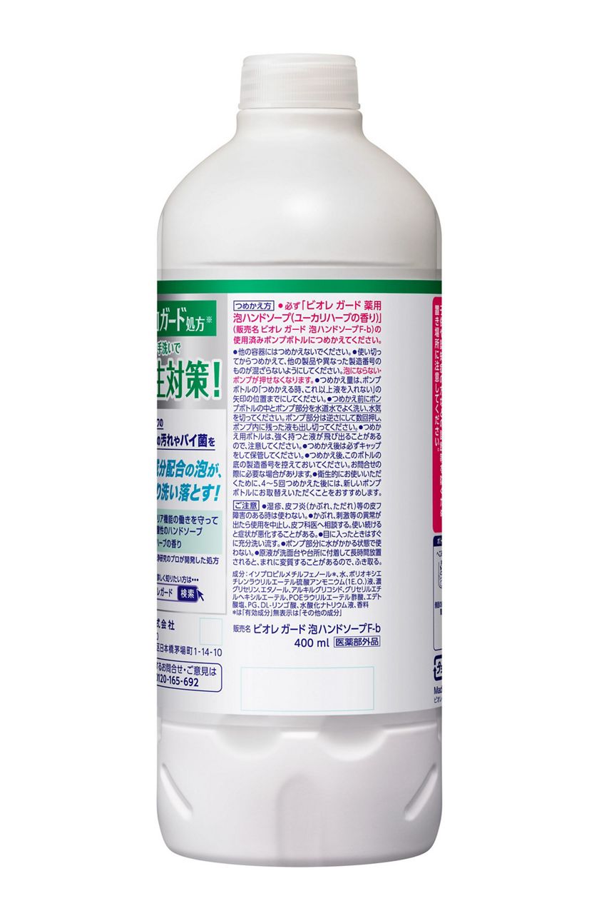 2022春夏新作 6個セット ビオレガード ポンプ 250ml 薬用ジェルハンドソープ ユーカリハーブの香り 医薬品・医薬部外品