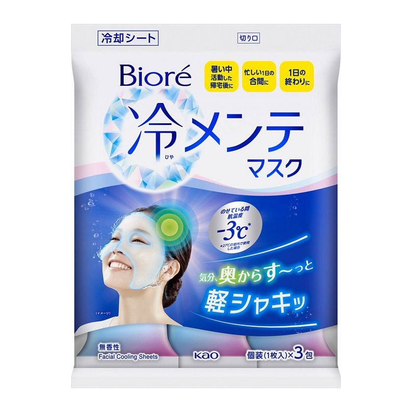 花王 製品カタログ パック マスク 花王 製品カタログ パック マスク