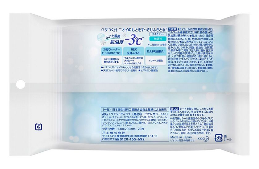 柔らかい 180ml ビオレ 花王 無香性 冷シャワー ボディ用 ボディローション 柔らかい 180ml ビオレ 花王 無香性 冷シャワー ボディ用 ボディローション