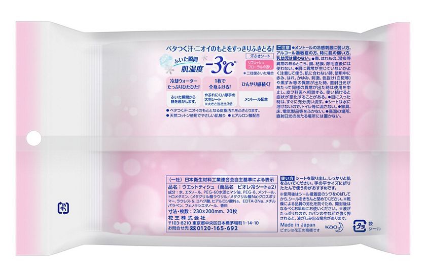 花王｜製品カタログ｜ビオレ 冷シート リフレッシュフローラルの香り