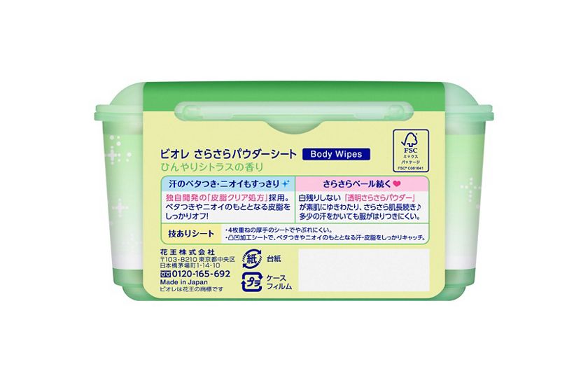 花王｜製品カタログ｜ビオレ さらさらパウダーシート ひんやりシトラスの香り ［ボックスタイプ］