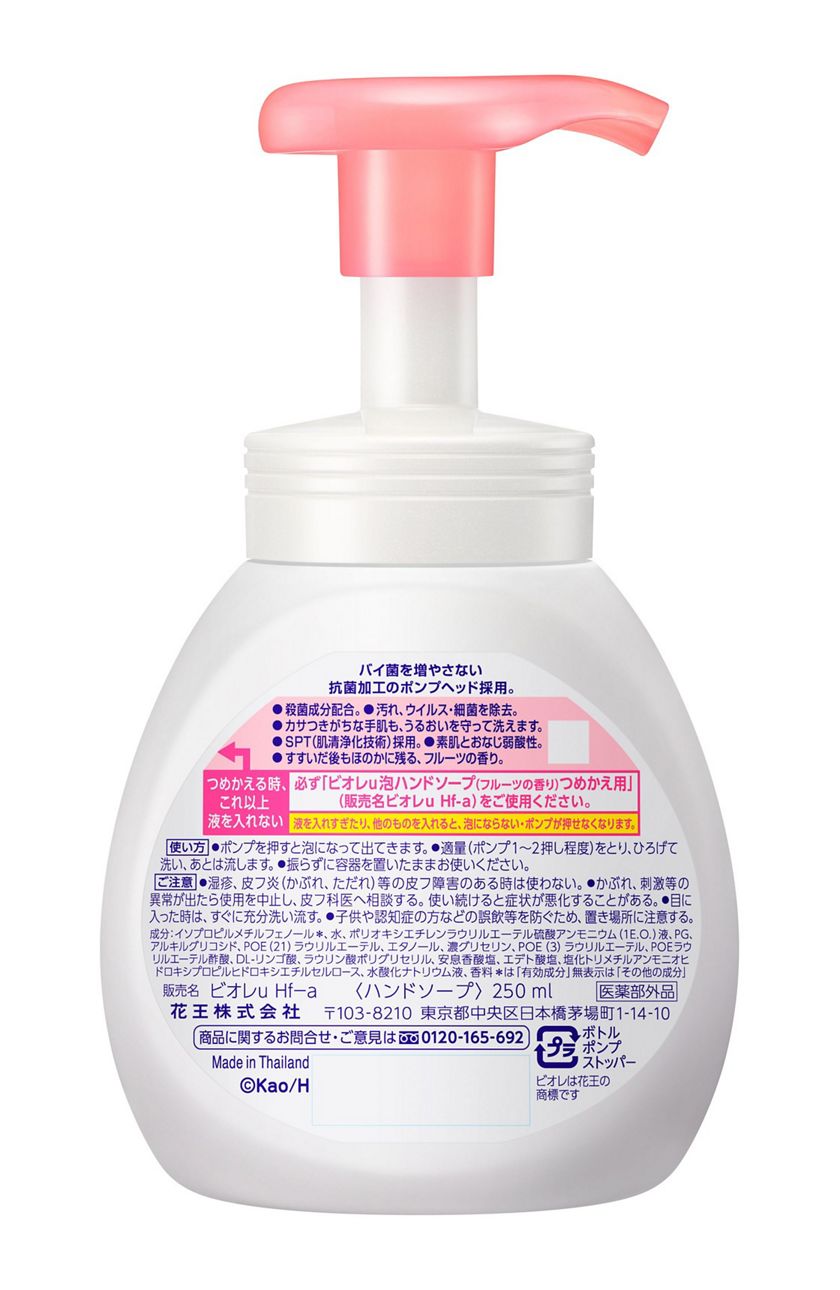 花王｜製品カタログ｜ビオレｕ 泡ハンドソープ フルーツの香り ポンプ