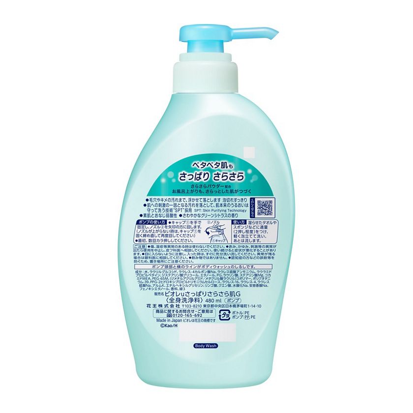 Kao Corporation Product Information