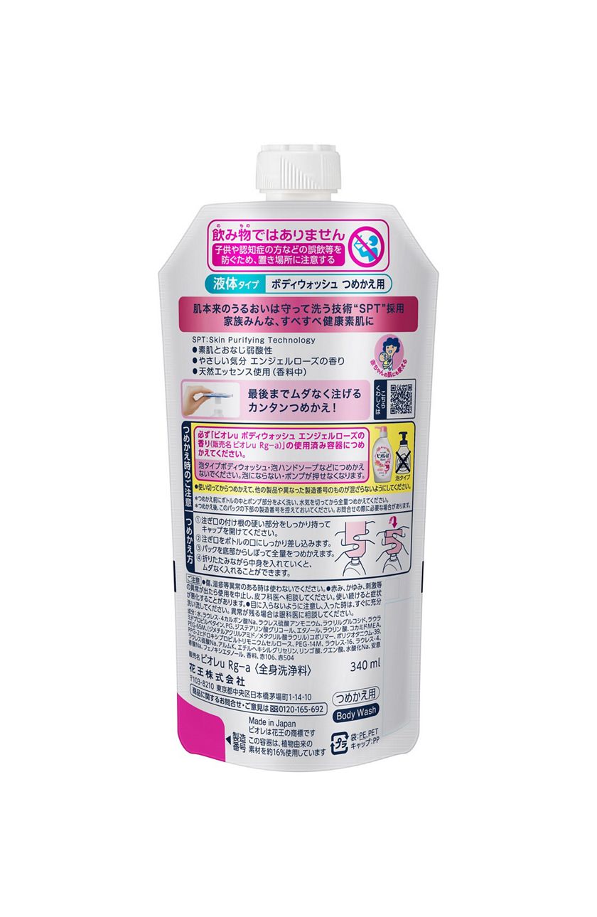 花王｜製品カタログ｜ビオレｕ エンジェルローズの香り ［つめかえ用］
