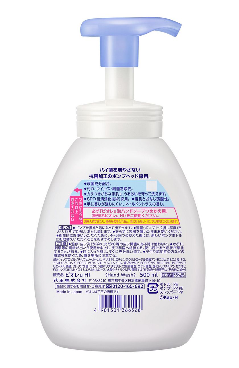 花王｜製品カタログ｜ビオレｕ 泡ハンドソープ 大容量ポンプ