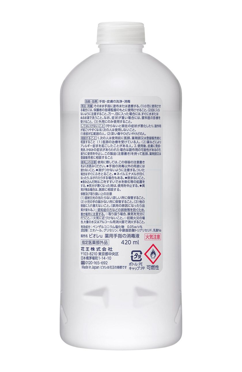 期間限定今なら送料無料 花王 ビオレu 手指の消毒液 つけかえ用 400ml 期間限定今なら送料無料 花王 ビオレu 手指の消毒液 つけかえ用 400ml