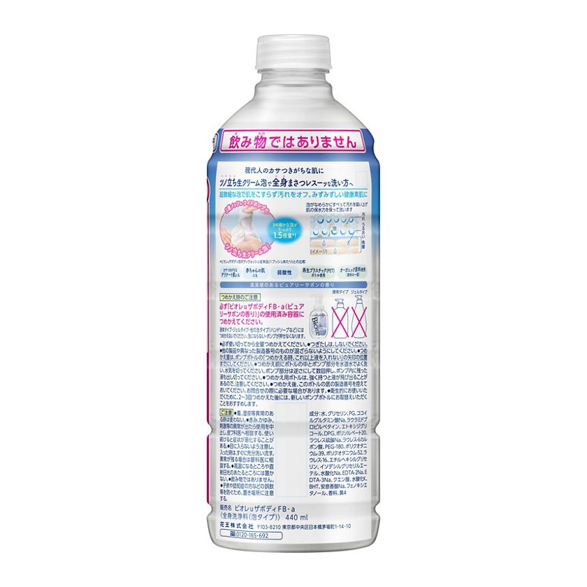 花王｜製品カタログ｜ビオレｕ ザ ボディ 泡タイプ ピュアリーサボンの香り つめかえ用 ４４０ｍｌ