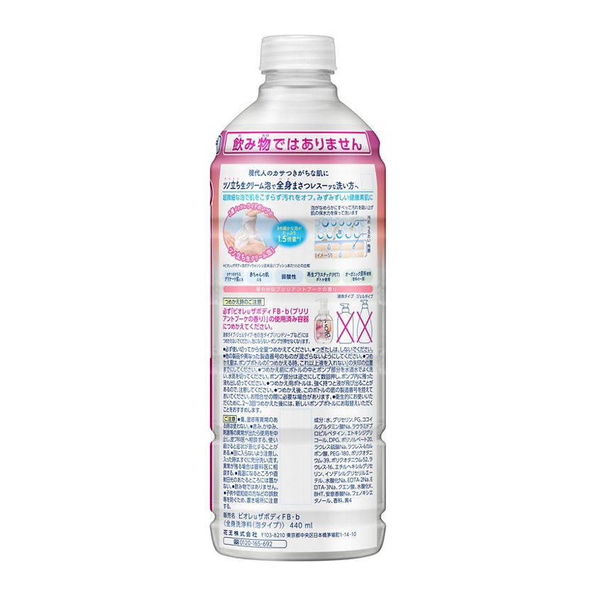花王｜製品カタログ｜ビオレｕ ザ ボディ 泡タイプ ブリリアントブーケの香り つめかえ用 ４４０ｍｌ