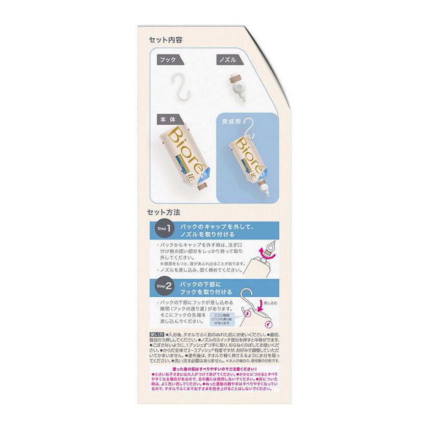 花王｜製品カタログ｜ビオレｕ ザ ボディ ぬれた肌に使うボディ乳液 無香料 ３００ｍｌ