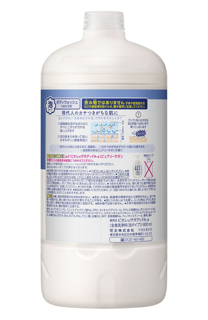 花王｜製品カタログ｜ビオレｕ ザ ボディ 泡タイプ ピュアリーサボンの香り つめかえ用 ７８０ｍｌ