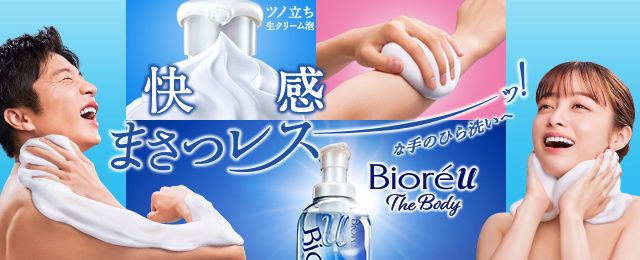花王｜製品カタログ｜ビオレｕ ザ ボディ 泡タイプ ヒーリングボタニカルの香り ポンプ ５４０ｍｌ