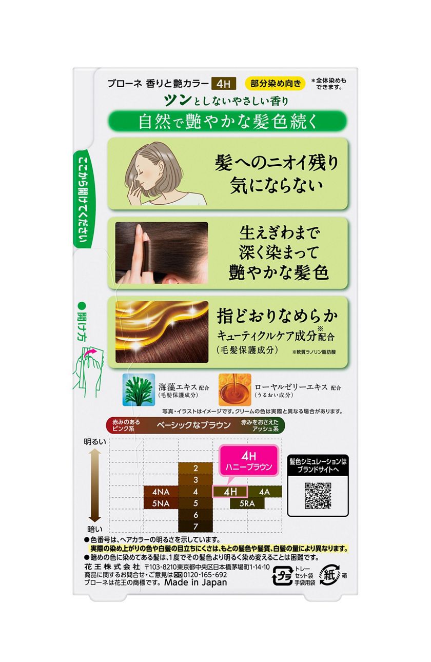 花王株式会社 产品信息 花王株式会社 产品信息