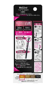 花王｜製品カタログ｜ブローネ ヘアマスカラ ライトブラウン