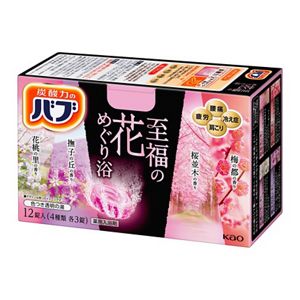 花王｜製品カタログ｜バブ 至福の花めぐり浴 １２錠入