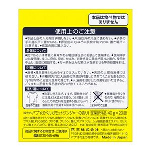 花王｜製品カタログ｜バブ ベルガモットジンジャーの香り ２０錠入