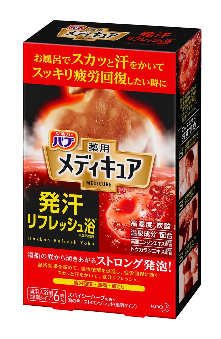 花王｜製品カタログ｜バブ メディキュア 発汗リフレッシュ浴 ６錠入