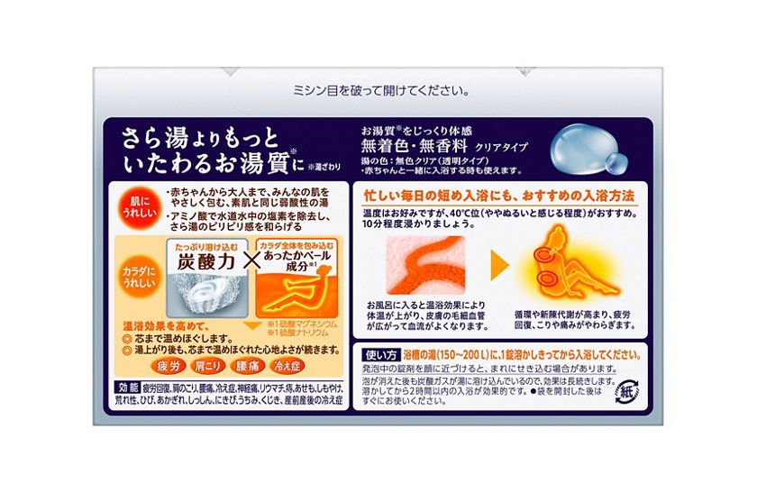 花王 製品カタログ バブ クリアタイプ 錠入