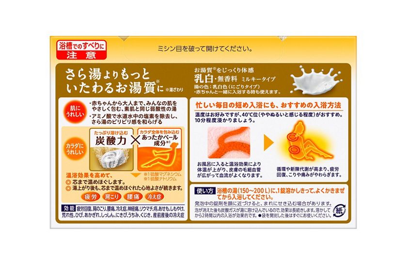 花王 製品カタログ バブ ミルキータイプ 錠入 花王 製品カタログ バブ ミルキータイプ 錠入