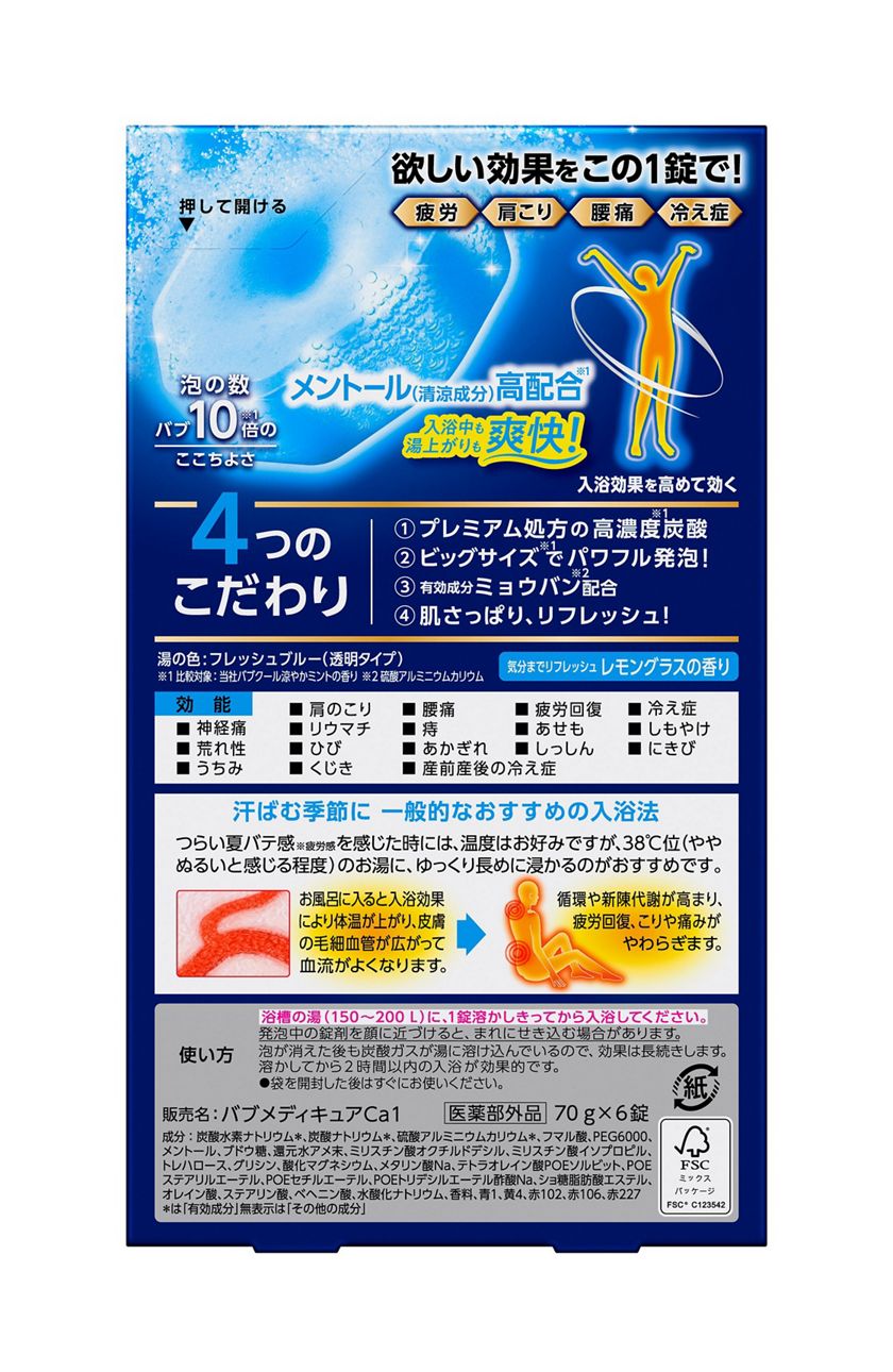 花王 製品情報 バブ メディキュア 冷涼クール 6錠入