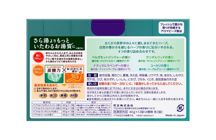 花王 製品カタログ バブ ピースフルハーブ 12錠入 花王 製品カタログ バブ ピースフルハーブ 12錠入