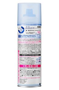 花王｜製品カタログ｜ケープ スーパーハード 無香料 ［300g］