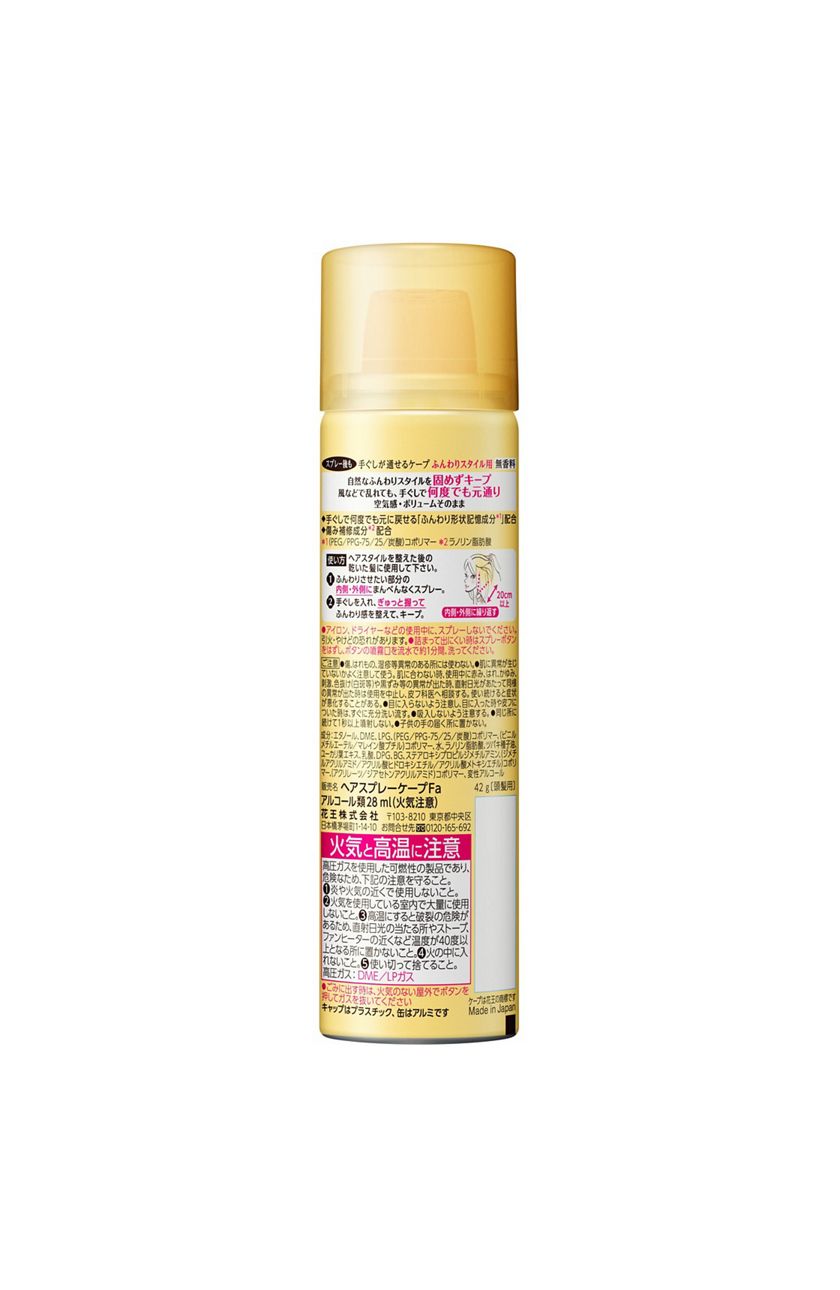 花王 製品カタログ 手ぐしが通せるケープ ふんわりスタイル用 無香料 42g 花王 製品カタログ 手ぐしが通せるケープ ふんわりスタイル用 無香料 42g