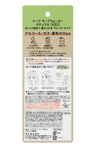 花王｜製品カタログ｜ケープ キープウォーター ナチュラル