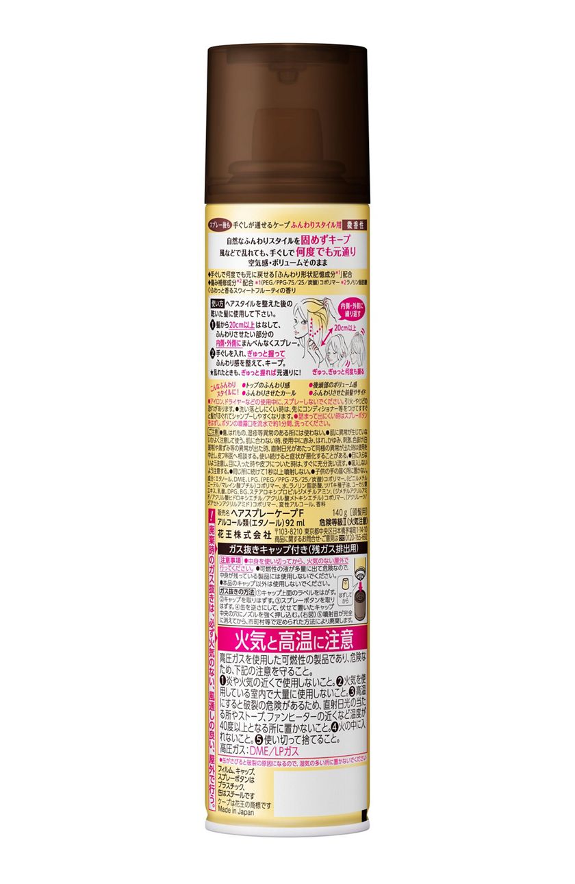 花王 製品カタログ ケープ 手ぐしが通せるケープ ふんわりスタイル用 微香性 140g 花王 製品カタログ ケープ 手ぐしが通せるケープ ふんわりスタイル用 微香性 140g
