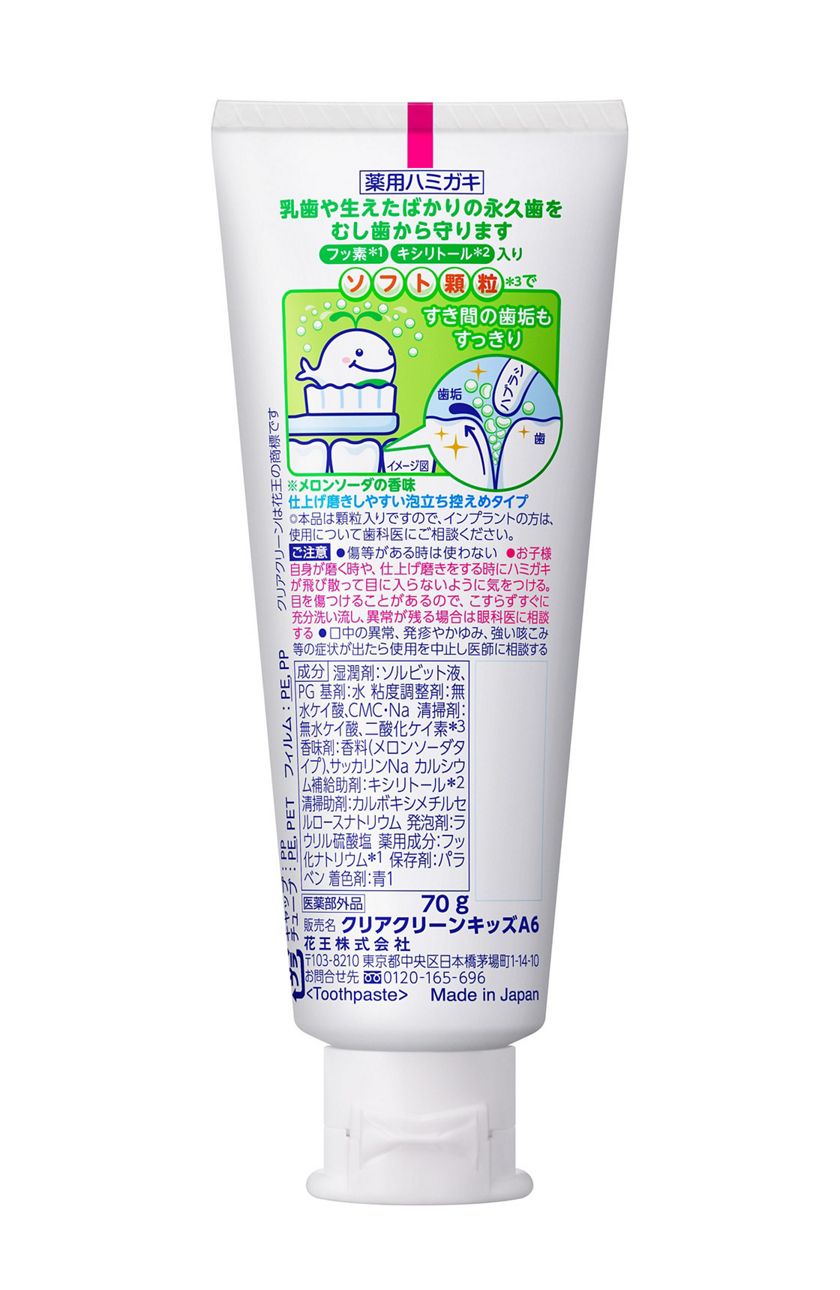 花王｜製品カタログ｜クリアクリーン キッズ メロンソーダ （薬用ハミガキ）