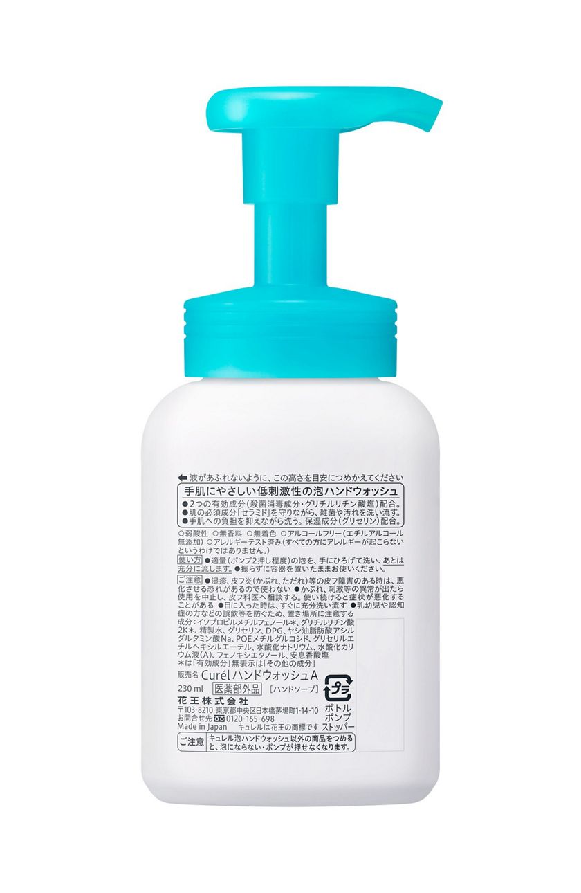 ☆新春福袋2021☆ 花王 curel つめかえ用 泡ボディウォッシュ 医薬部外品
