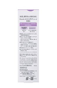 花王｜製品カタログ｜キュレル エイジングケアシリーズ 化粧水 【医薬部外品】