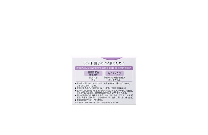 花王｜製品カタログ｜キュレル エイジングケアシリーズ フェイスジェルクリーム