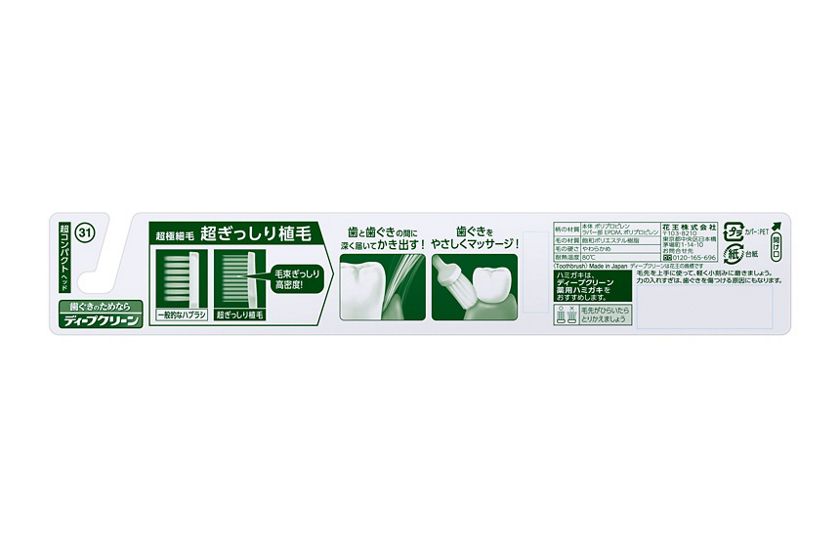 花王｜製品カタログ｜ディープクリーン ハブラシ 超コンパクト ［やわらかめ］
