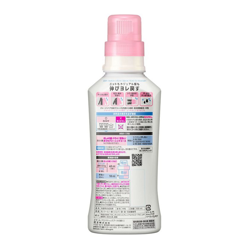 花王｜製品カタログ｜エマール アロマティックブーケの香り 本体