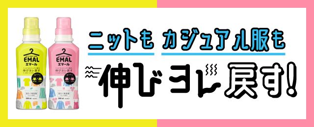 花王｜製品カタログ｜エマール アロマティックブーケの香り 本体