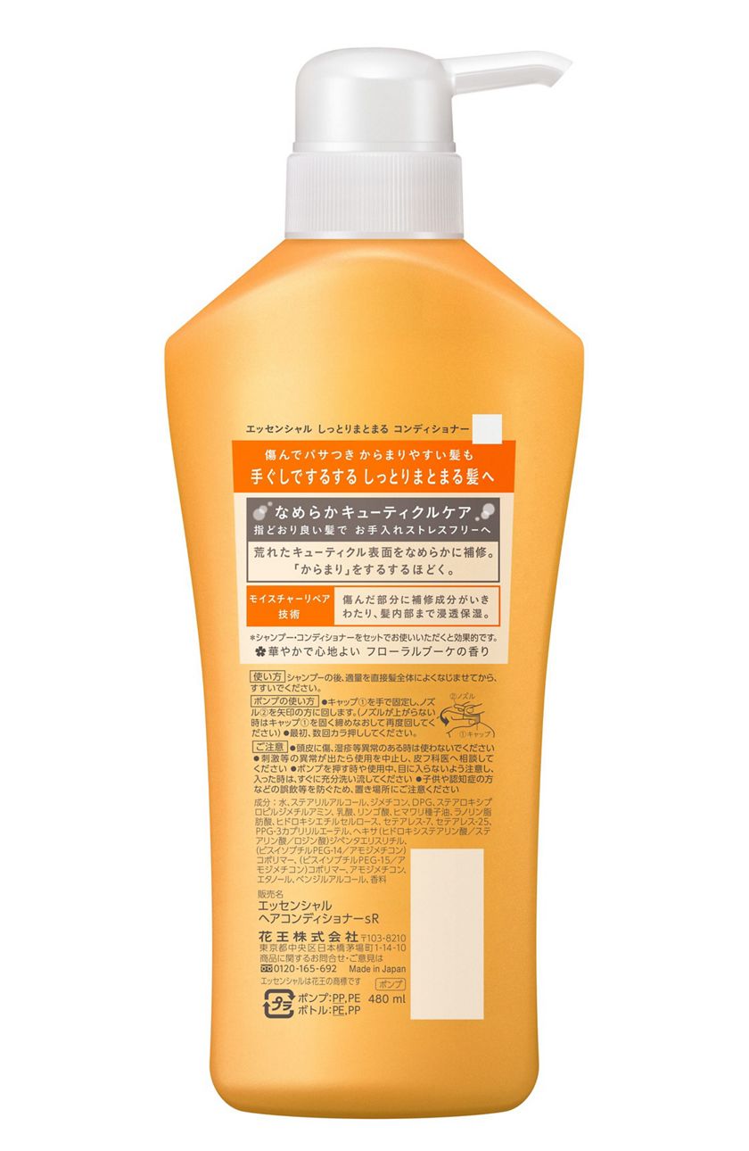 市場 エッセンシャルふんわりうるツヤコンディショナー大容量詰替え1080ml エッセンシャル 詰替え