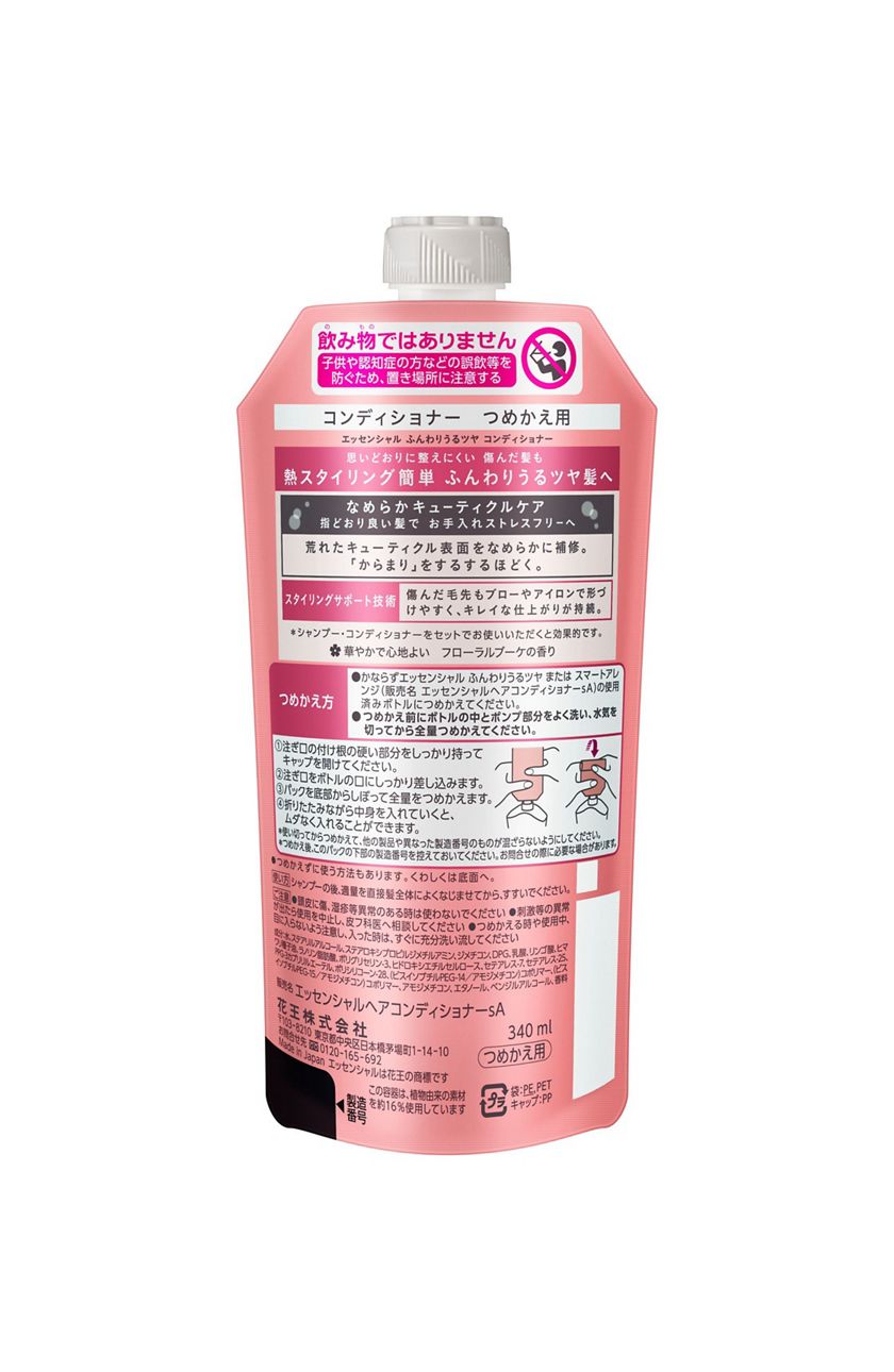 花王 製品カタログ エッセンシャル ふんわりうるツヤ コンディショナー つめかえ用 花王 製品カタログ エッセンシャル ふんわりうるツヤ コンディショナー つめかえ用