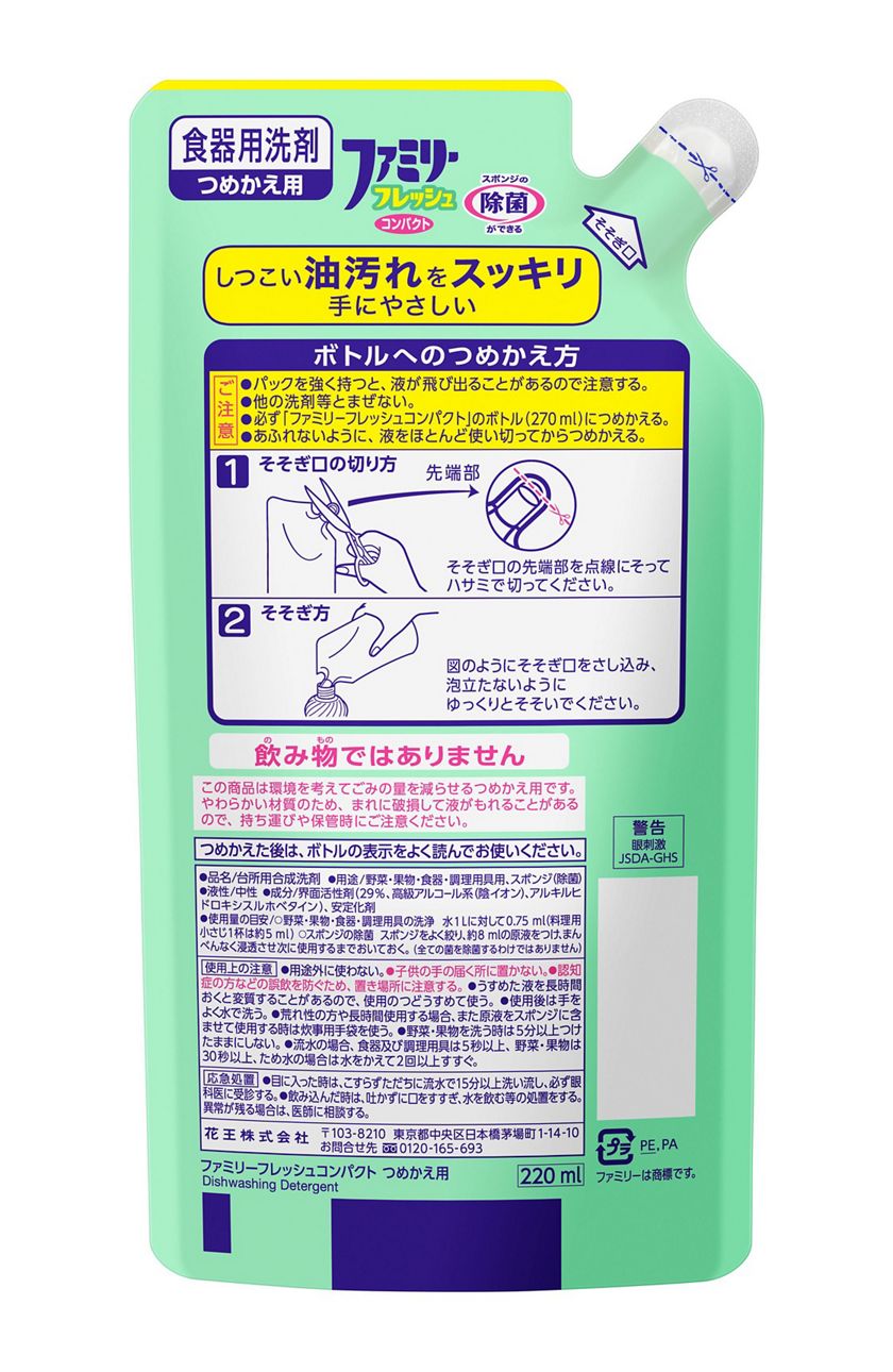花王 製品カタログ ファミリーフレッシュコンパクト つめかえ用 花王 製品カタログ ファミリーフレッシュコンパクト つめかえ用