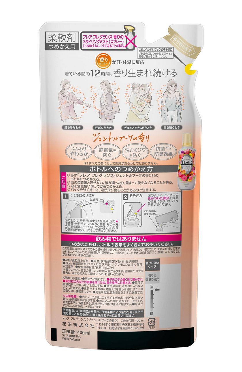 花王｜製品カタログ｜フレア フレグランス ジェントルブーケ ［つめかえ用］