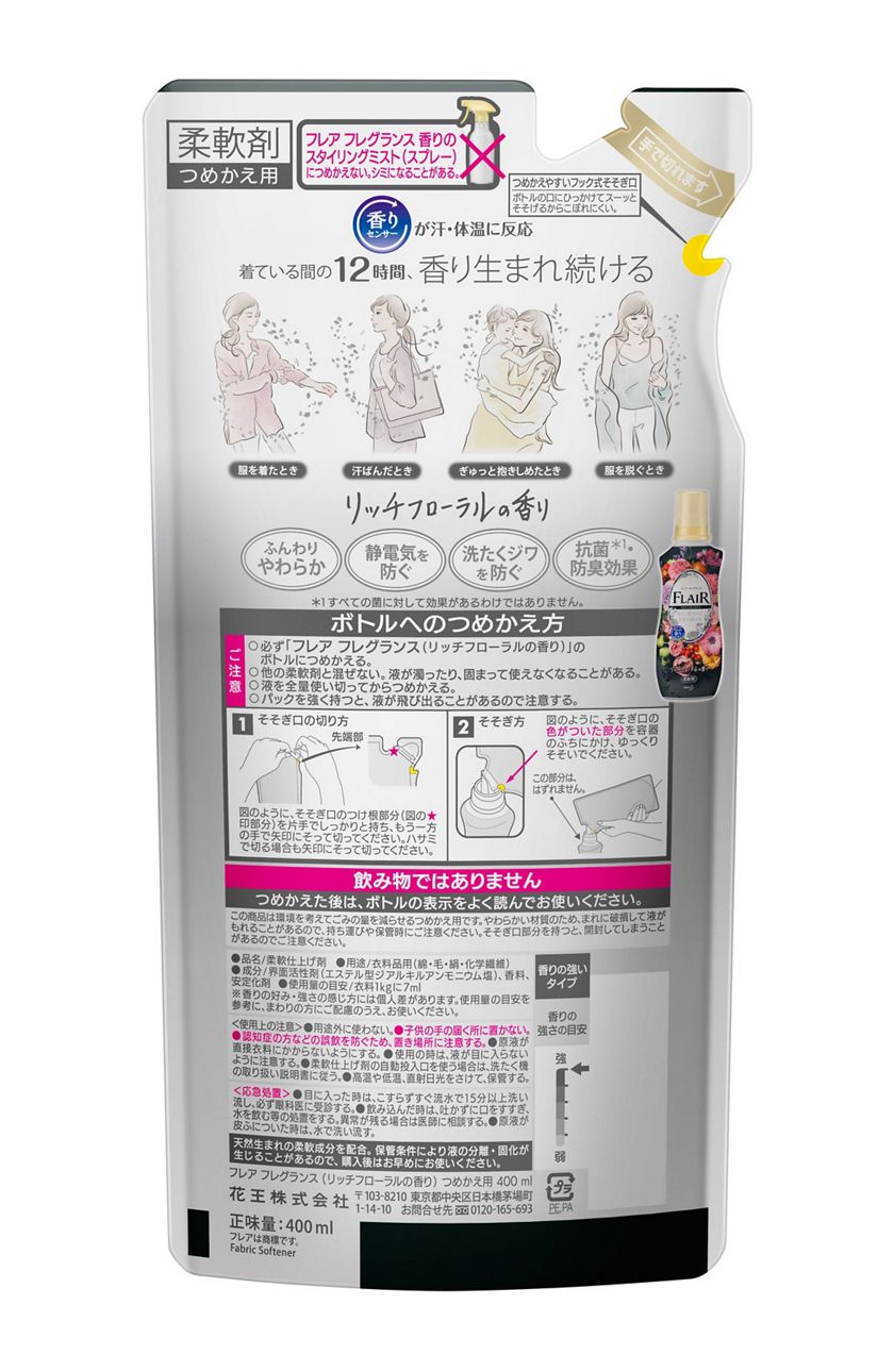 花王｜製品カタログ｜ハミングフレアフレグランス リッチフローラル つめかえ用 ３８０ｍｌ