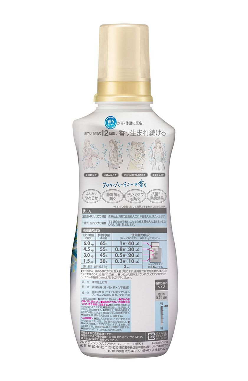 大きな割引 フレアフレグランス 柔軟剤 フラワーハーモニー 詰め替え 大容量 2000ml×4個 梱販売 qdtek.vn
