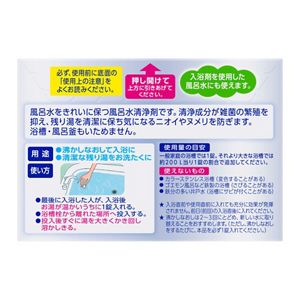 花王｜製品カタログ｜マジックリン ふろ水ワンダー ２０錠入