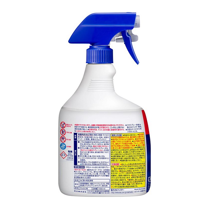 花王｜製品カタログ｜強力カビハイター ハンディスプレー 特大 １０００ｍｌ