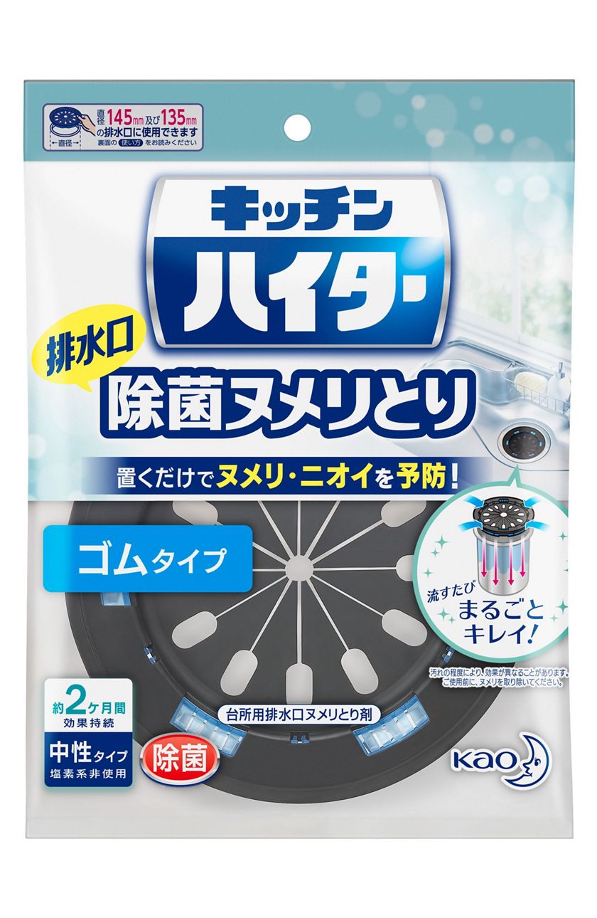 花王 製品カタログ キッチンハイター 除菌ヌメリとり 本体 プラスチックタイプ